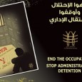 On April 17 – International Palestinian Prisoners Day – we call on all activists around the world to contact their leaders and – Demand justice for Arafat Jaradat and Maysara […]